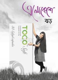 Toco Soft Gel Capsule